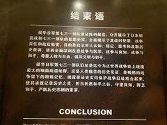 -侵华日军第七三一部队罪证陈列馆