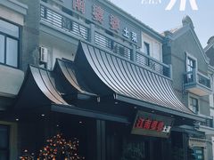 -江南婆婆(车墩店)