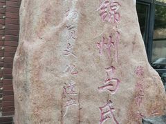 -延吉烧烤(国和里总店)