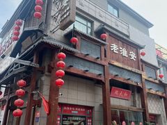 -老淮安·淮安菜(淮阴区店)