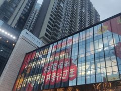 -广州保利时光里(建设大马路店)
