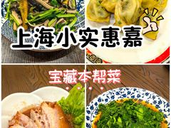 -小实惠嘉(威海路店)