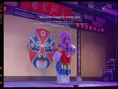 -盖碗儿梨园·变脸吐火·川剧(天府广场店)