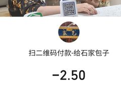 -清真石家包子(大皮院总店)