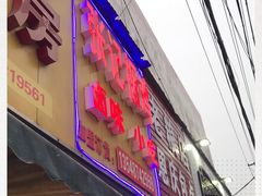 门面-张记捆鸡(总店)