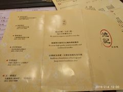 菜单-池记(尖沙咀店)