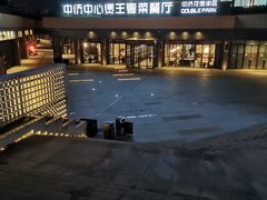 -煲王粤菜餐厅(中侨中心店)