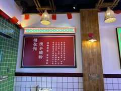 -胡仕光陵水酸粉