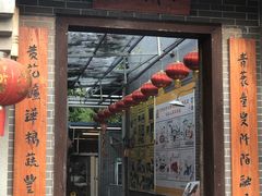 门面-水乡人家私房菜(逢简店)