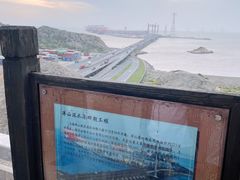 -洋山深水港观景平台
