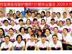 -爱月宝月嫂·育儿嫂(哈尔滨总店)