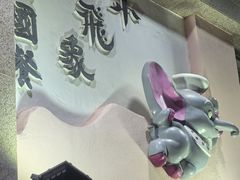 -小飞象葡国餐