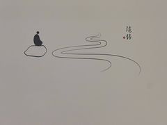 -常乐·对症推拿(长宁来福士店)