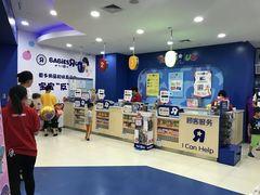 -TOYSRUS玩具反斗城(广州IGC天汇广场店)
