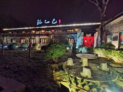 门面-孔乙己(后海店)