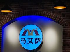 -马艾萨中国兰州牛肉拉面(劲松店)
