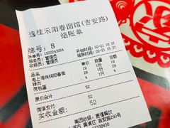 -逸桂禾面馆