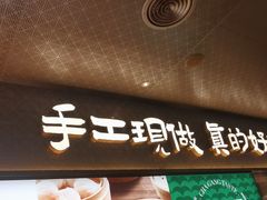 -茶港·点心·啫啫煲(王府井店)