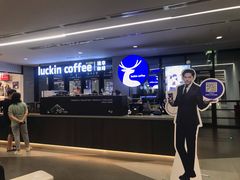 -瑞幸咖啡(北美N1购物中心店)