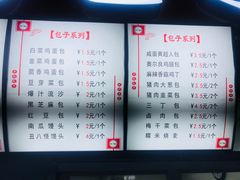 菜单-老陶包子铺(南大西南村店)