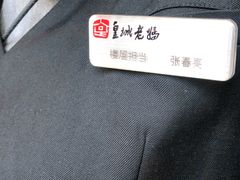 -皇城老妈·大连海鲜火锅(港湾店)