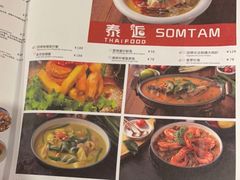 -泰逅SOMTAM泰国餐厅(新淮中心店)