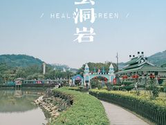 -云洞岩风景区