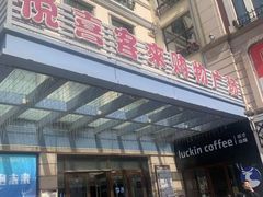 -悦喜客来购物广场(中山路店)