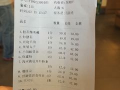 账单-北平食府·北京烤鸭(北京西站六里桥店)