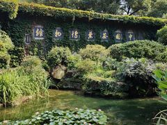 -中国茶叶博物馆(双峰馆区)