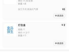 -盒马鲜生(莱蒙都会店)