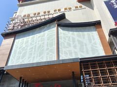 -青水瓦台汤泉(未央店)