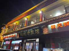 -潍城老菜馆·地标美食