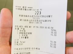 账单-麦当劳(普陀长途客运中心店)
