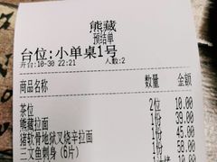 -熊藏居酒屋(kkone店)