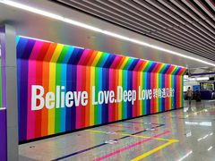 -红土地(地铁站)