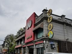 -咬不得高祖生煎·简餐(高银街店)