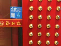 -蔡林记(黄鹤楼店)