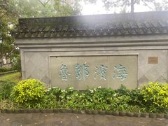 -九龙寨城公园