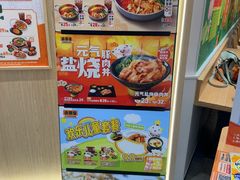 -吉野家(上海美罗城店)