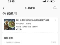 -陇上全荟兰州传统牛肉面(延吉路店)