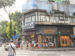 -芝麻糊世家(西华店)