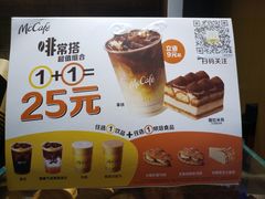 -麦当劳(盛兴大街店)