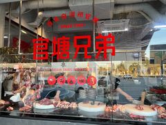 -官塘兄弟·潮汕牛肉店(官塘总店)