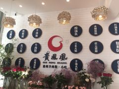 -贵凤凰贵州米粉(五道口店)
