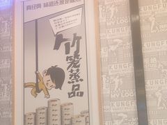 -真功夫(金沙湾店)