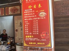 菜单-张家湾·膳蹄(迎宾店)