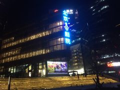 -北京喜剧院