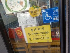 门面-奶酪魏(牛街总店)
