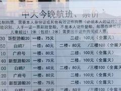 -珠江夜游广州塔·中大码头